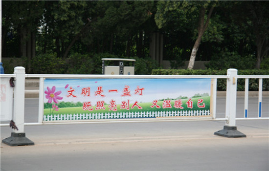 市政道路<a href=http://sxghzs.cn target=_blank class=infotextkey>圍欄</a>